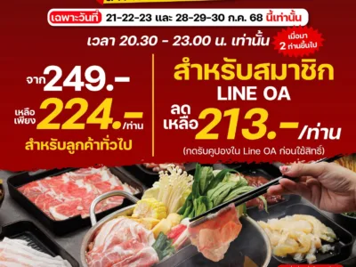 โปรสุดคุ้มสาขานครศรี