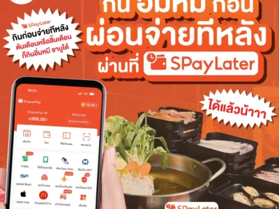 ชำระผ่าน SPAY ได้แล้วที่อิ่มหมีชาบูทุกสาขา