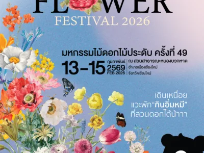 Chiang Mai Flower Festival 2026 🌷