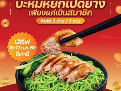 新年快乐 ขอให้เฮงเหมือนซุปเดือดปุดๆ ทั้งปี 🧧🍲